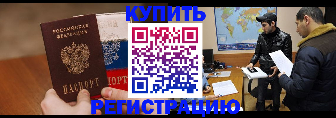 прописка 2025 в Сорске